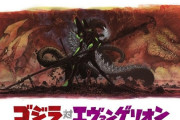【新台の噂】PエヴァンゲリオンVSゴジラ、12月に登場でスマートハンドルを搭載か