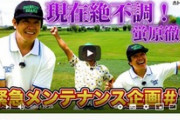 【雨上がり解散】宮迫ファンが発狂、蛍原のYouTubeコメント欄荒らす「蛍原さんは宮迫さん復帰の為に何かしましたか？被害者面しないで」