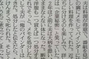 【画像】Twitter「この記事、何度思い出しても酷い。」