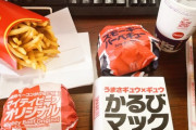 【画像】マックの新作買ってきたンゴｗｗｗｗｗｗｗｗｗｗ