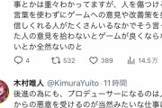 有名グラブルプレイヤー、運営から配信禁止を告げられTwitterブロックされて終わる