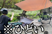 キャンプ系ユーチューバー見てると