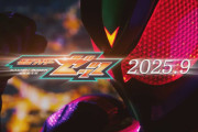 「仮面ライダーゼッツ」特報第2弾、玩具情報公開！！