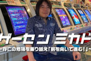 ゲーセン「自粛で潰れる！助けて！」→クラウドファンディングした結果