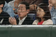 岸田前首相が東京ドームのバックネット裏最前列で試合観戦　テレビ中継の映像にも映り、SNS上でも話題
