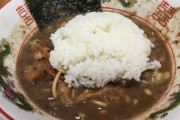 【飯テロ注意】ラーメンの残り汁にご飯入れるやつww
