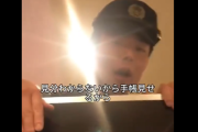 警察「職質です。身分証見せてください」　男性（トイレにこもって逃げたろ！！） → 結果ｗｗｗｗｗ