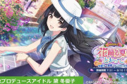【シャニマス】2021年7月末はSSR黛冬優子。限定冬優子がめちゃデカスナイパーに黄金の太ももナイフで登場