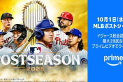 【朗報】Amazonプライムビデオ、10月の配信予定がホームラン級だと話題に