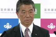 【速報】宮城県知事「では、選挙に勝ち私が民意により知事になったので動きます。デマの人たちね、」→