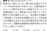 【悲報】芸能人さん、中居正広を擁護しまくってしまう「中居さんはプライベートでは人格者、辞めないで欲しかった、罪を償っても同調圧力で抹殺されるなら法はなんのためにあるんだ」