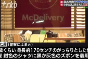 【悲報】マクドナルドでレジに並んでいた中学生男女さん、突然男に刺されて女子生徒が死亡