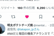 【悲報】ホリエモンさん、マスクが嫌すぎて怒涛のツイートｗｗｗｗｗｗｗｗ
