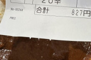 【激辛】CoCo壱の20辛を食べるで！！！