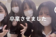 【画像】jk4人「クラスの男子全員DT卒業させましたぁ❤」