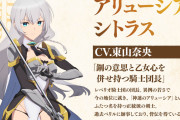 【正論】腐女子さん「なろうアニメ、我慢して観てあげてるけどなんで騎士団や冒険者が胸出し生足スカート……もう無理やめたい」