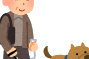 犬を飼うと認知症発症が激減　なお猫は・・・