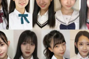 【画像あり】「日本一かわいい女子中学生」ファイナリスト11人が決定！