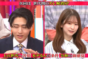 全カット菅原咲月さん、来週のホンマでっかTVに出演！