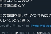 【画像】台湾人女性、日本人にブチ切れ