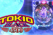 【新台】アムテックス「P TOKIO BLACK」感想・評判・評価まとめ! ちゃんと扱えてない店が多いっぽいな