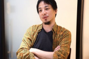 【朗報】ひろゆき「東大行く奴はバカ。大学は医学部目指せ。無理なら慶應」