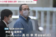 【残念】無罪を主張していたファストシネマさん、無事に逮捕された模様