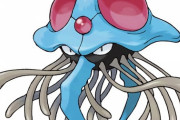 ポケモン研究者「このクラゲ毒があるからドククラゲ！ｗｗ」