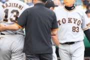 阪神死球で骨折りすぎ問題