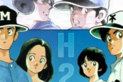 【朗報】一番面白い野球漫画、決まる
