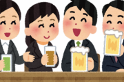 Z世代、ゆとり世代、氷河期世代、団塊世代「飲みに行くぞ！」