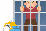 海外「アメリカの刑務所で、ワクチンの見返りが日本のラーメン」そりゃ接種率高まるわWW