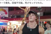 【悲報】24歳イケメンインフルエンサー、ライブ配信中にとんでもない辱めを受けてしまうｗｗｗｗ