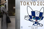 東京オリンピック、コロナに関係なく来年7月23日に開幕…IOC副委員長が明らかに＝韓国の反応