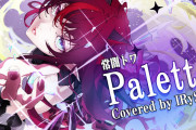 【IRyS×Palette】オリ曲カバーし合うの見てみたいなと思った