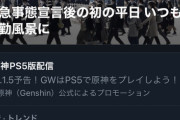 【悲報】撮り鉄、電車写真を添えて「#もう無理駅撮り出来ない」をトレンド入りさせる…