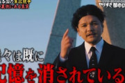 テレ東の｢やりすぎ都市伝説｣とかいうテレビ番組､もうダメやね