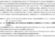 【速報】ワクチン接種後死亡の２人、見合わせ対象のモデルナ使用(共に基礎疾患なしの30代)【陰謀論を笑えない？】