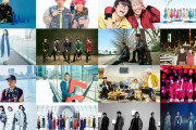 『CDTVスペシャル！卒業ソング音楽祭2020』の第1弾出演アーティスト発表