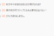 【ポケモンGO】ポケスト申請「頭のおかしなリジェクトマン」もはや否認するのに理由は必要なし