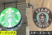 スタバ、ユニクロ、サーティワン、丸亀製麺…　ロシアでの店舗をご覧ください