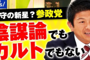 【悲報】参政党、高次元なスピリチュアル霊能者を出馬させていた