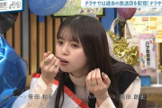 モロ見せてるな・・・齋藤飛鳥さん、貴重なシーンが