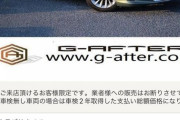 中古車詳しい人いる？