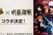【画像】ダイドー「鬼滅の缶コーヒー、大儲け出来たなぁ…せや！」ﾄﾞﾝｯ