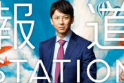 【やば過ぎ】テレビ朝日『報道ステーション』、富川アナが新型コロナに感染