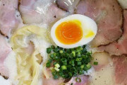 【画像】日本一美味いと噂のラーメン屋のラーメン、すごく美味そうｗｗｗ