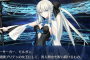 【FGO】異聞帯の王はモルガンじゃなくて別にいた感じがあるよな←後からモルガンが乗っ取った説はあると思う【FateGO】
