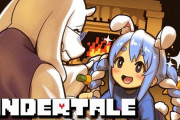 Vtuber ホロメン一斉にUNDERTALEやりすぎじゃね？そんなに許可下りてるゲーム少ないんか？