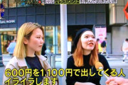 【悲報】まんさん「会計680円に対し1180円を出す男」に、絶句